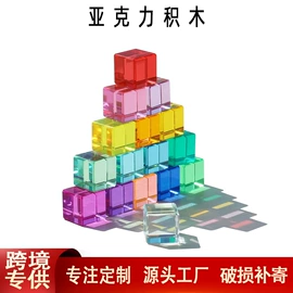 其他有机玻璃;积木类;台卡