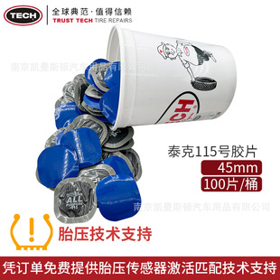 Tektronix 115/116 Multifunctional Thickened Tire Repair Film Vulcanization Fast Car Truck Vacuum Tire Repair Subsidy