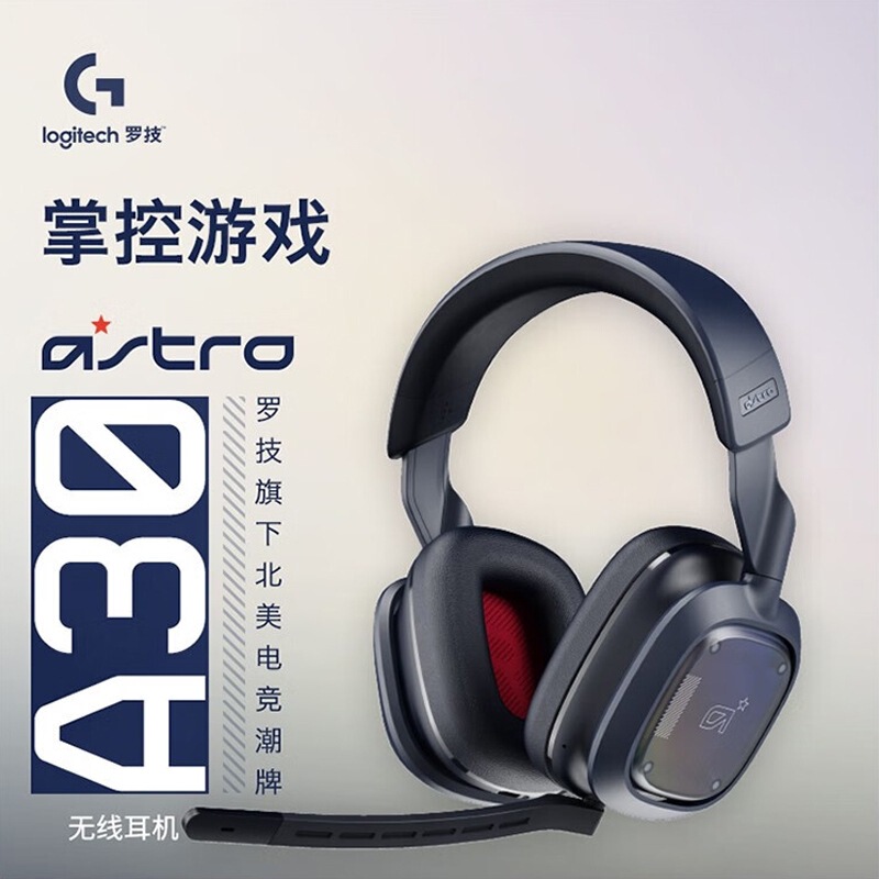 Logitech Astro A30 Wireless Gaming E-Sports Headset Three-Mode Connection Headset Detachable and Comfortable to Wear A20