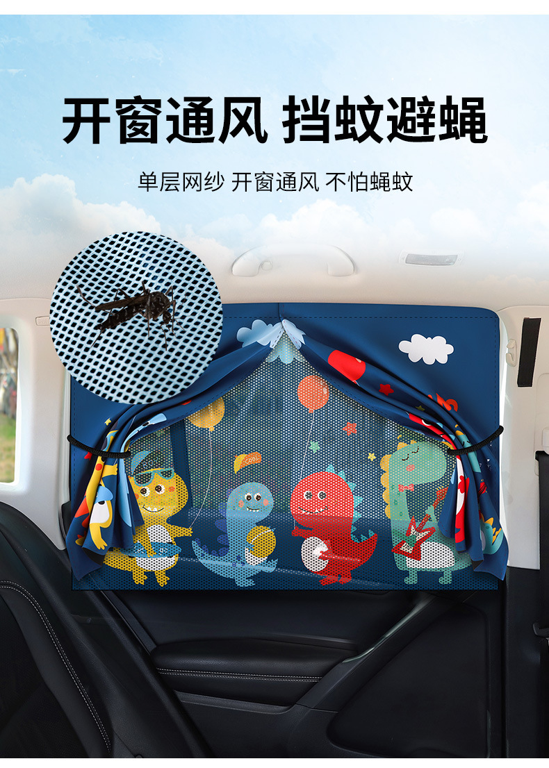 Car Cartoon Sunshade Magnetic Double-Layer Car Window Curtain for Children, Sun Protection and Heat Insulation