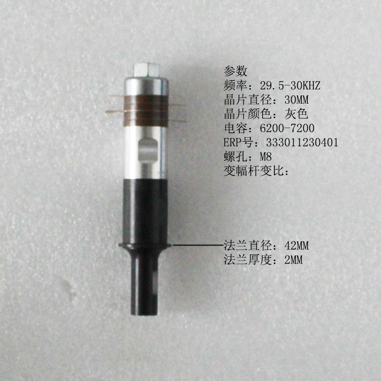 成功超声 厂家直供30K柱形阶梯变 焊接配件 超声波振动子