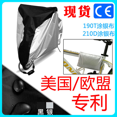 190t Bicycle Cover for Cross-border Amazon Best Seller, Waterproof and Dustproof, 210d Style for Japanese Market