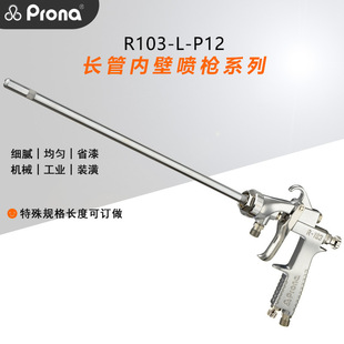 prona����R101L-P12�L�܃ȱڹܵ��ȱڼ��܇����L�Uƽ�懊�T���ᘌ