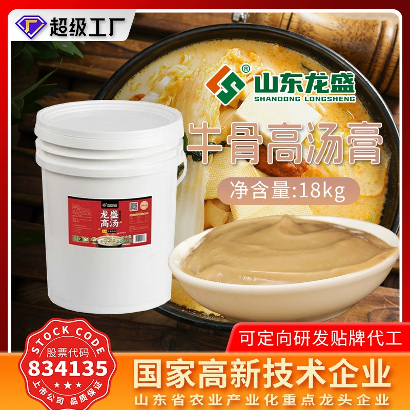 Концентрированный бульон из говяжьих костей, специальный для кейтеринга, для горячего риса, острый суп-основа для горячего горшка, 18 кг