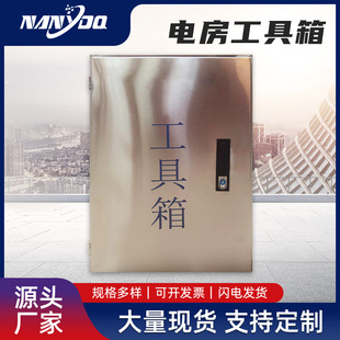 Factory spot stainless steel electric room toolbox environmental control box electric room environmental toolbox stainless steel control