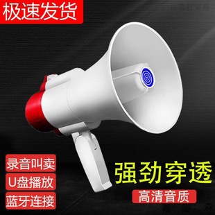 Recording megaphone beep stall horn recording peddler amplifier small horn can be inserted plate take-out food
