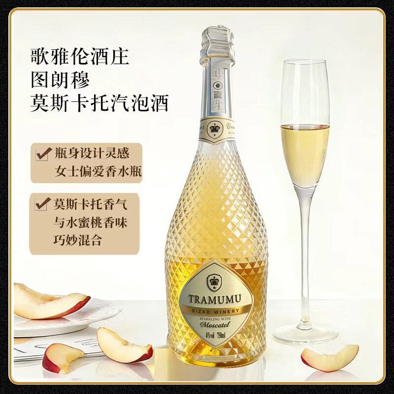 Champagne 4% Low-Alcohol Slightly Tipsy Women's Sparkling Wine, Wine, Fruit Wine, Red Wine, Served with Champagne Wholesale Champagne 4% Low-Alcohol Slightly Tipsy Women's Sparkling Wine, Wine, Fruit Wine, Red Wine, Served with Champagne Wholesale