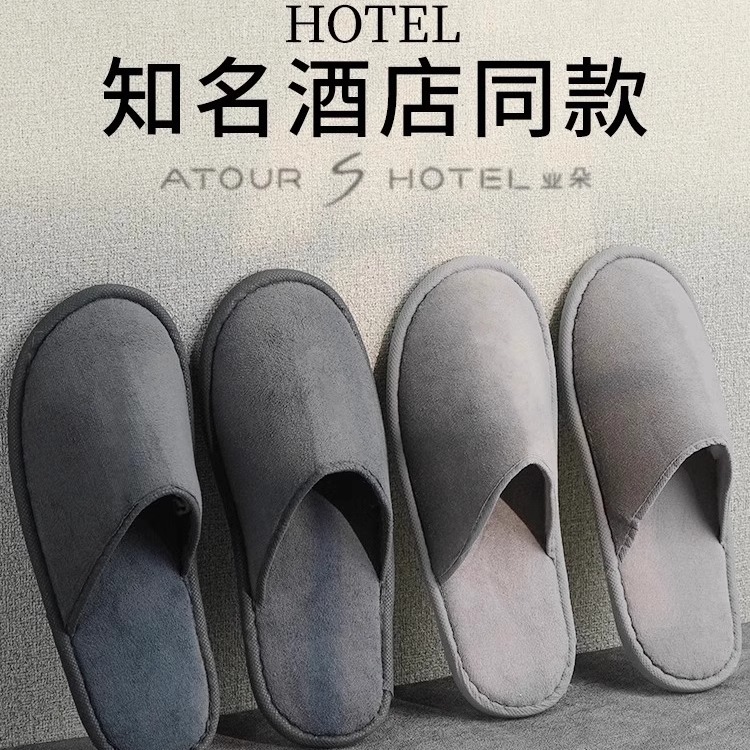高档酒店专用一次性拖鞋加厚防滑宾馆客房居家用待客美容院专用