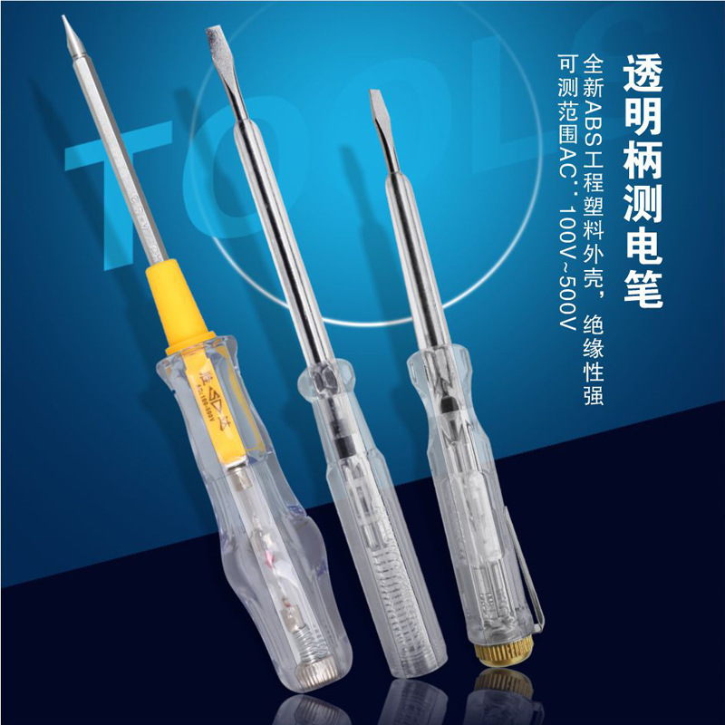 SD/胜达工具测电笔氖灯水晶柄试电螺丝批两用螺丝刀水晶透明柄