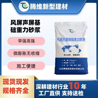 风声屏障基础重力砂浆风屏障重力填充砂浆重力砂浆销售