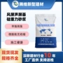 基础填充重力声屏障砂浆
