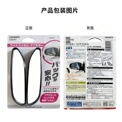 for Blind Spots, Ultra-Wide-Angle Reversing — Large field of view rear view auxiliary mirror