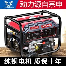 汽油发电机220V家用小型单三相380伏户外静音双电压5KW6/8/10千瓦