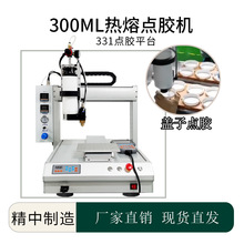 300mlPUR�����z�c�z�C ̨ʽ���Sȫ�ԄӉT�z�C �����w�Ӻ��Ӵ��z�C