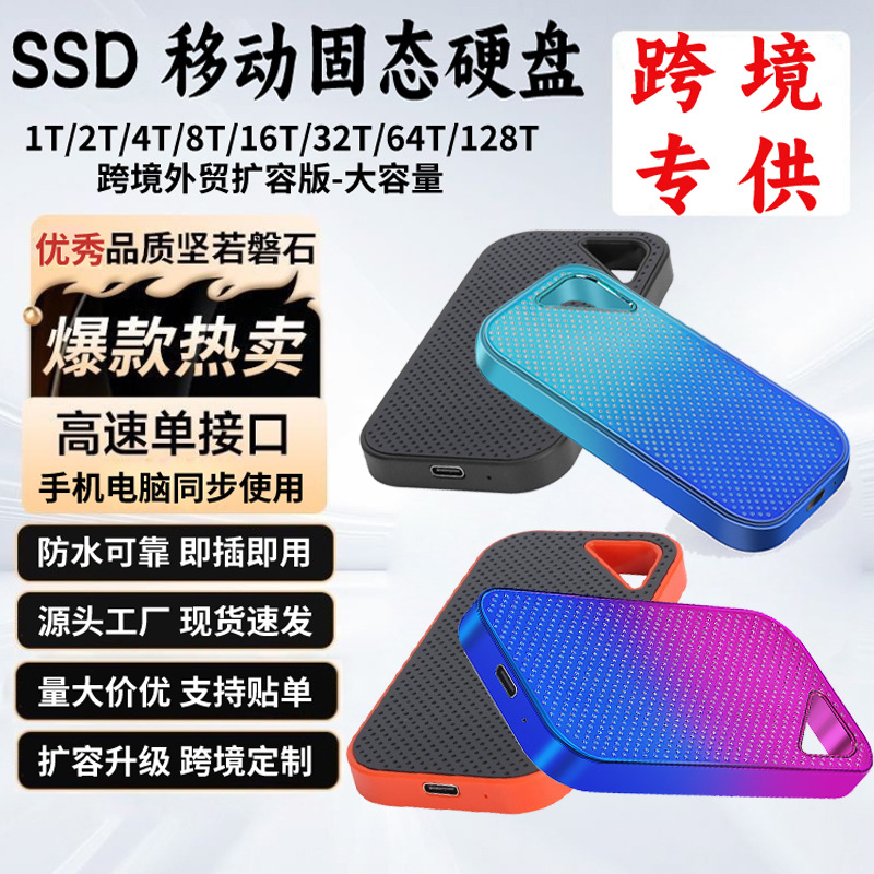 Cross-Border New Product 2t Gradient Ssd Mobile Hard Drive 16t Wholesale Expansion 8t Mobile Hard Drive 4t Portable External Hard Drive