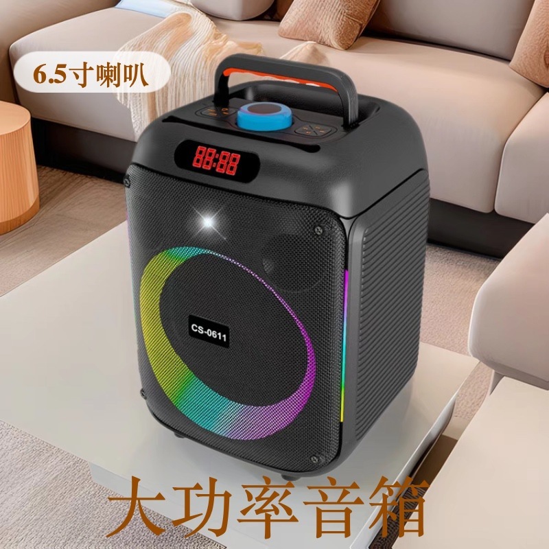 新款品牌6.5寸迷你炫酷灯type-c充电移动便携蓝牙户外广场舞音箱|undefined