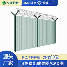 358防攀爬围栏飞机场围栏看守所巡逻隔离网小孔密纹隔离358密纹网