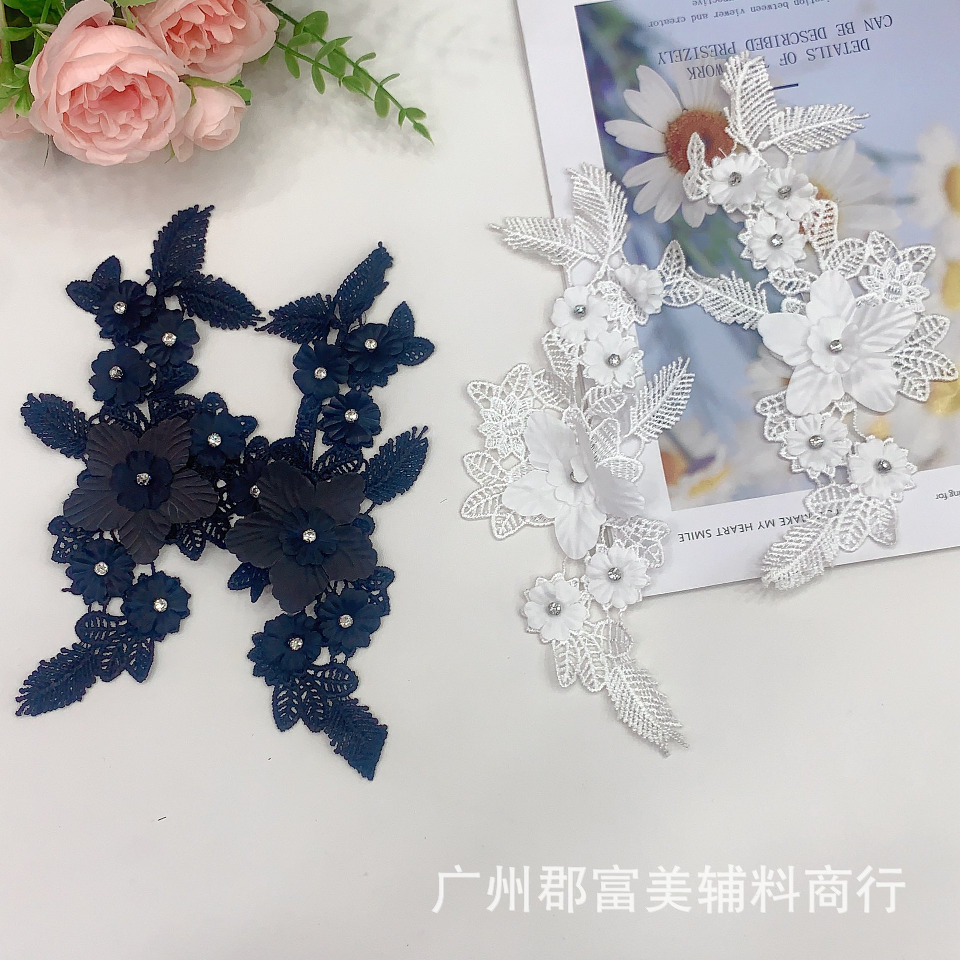 百搭新款蕾丝涤光水溶对花刺绣花个手工贴花缝制立体泡珠DIY辅料