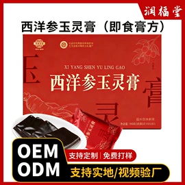 非处方滋补膏;阿胶;参类滋补品