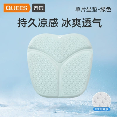 Yue Cushion Z-603 – Cool pad - mono-green