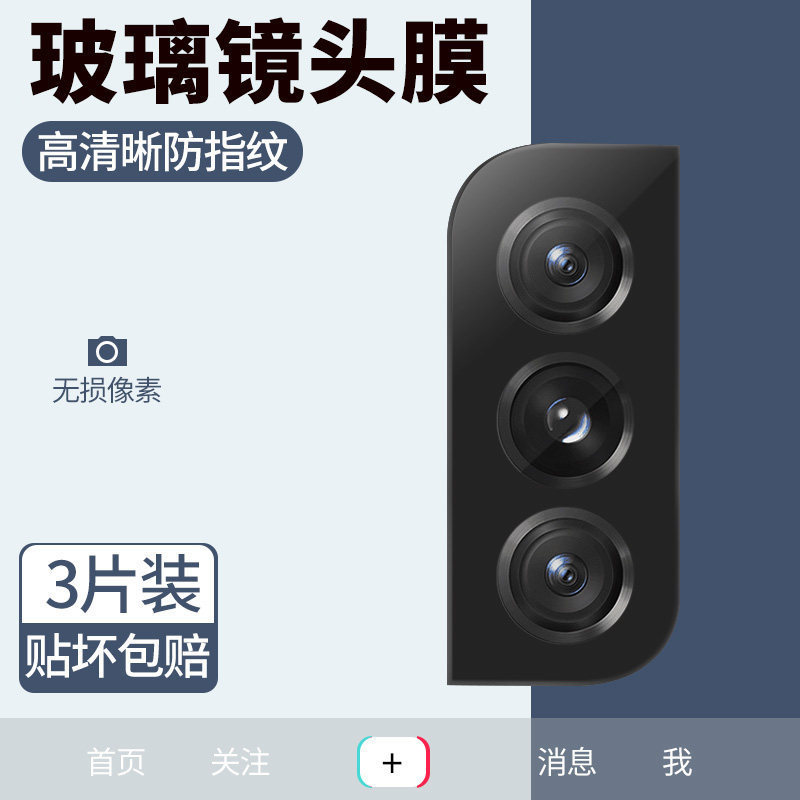 Suitable for Samsung S22 Lens Film, S23+ Rear Camera Protector, S22U Mobile Phone, S24Ultra Camera, Uitra