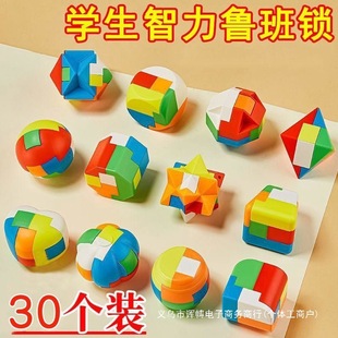 Luban Lock 6 to 12 Years Old Full Set of Children's Educational Assembled Toys Kongming Unlock School Primary School Prizes Wholesale