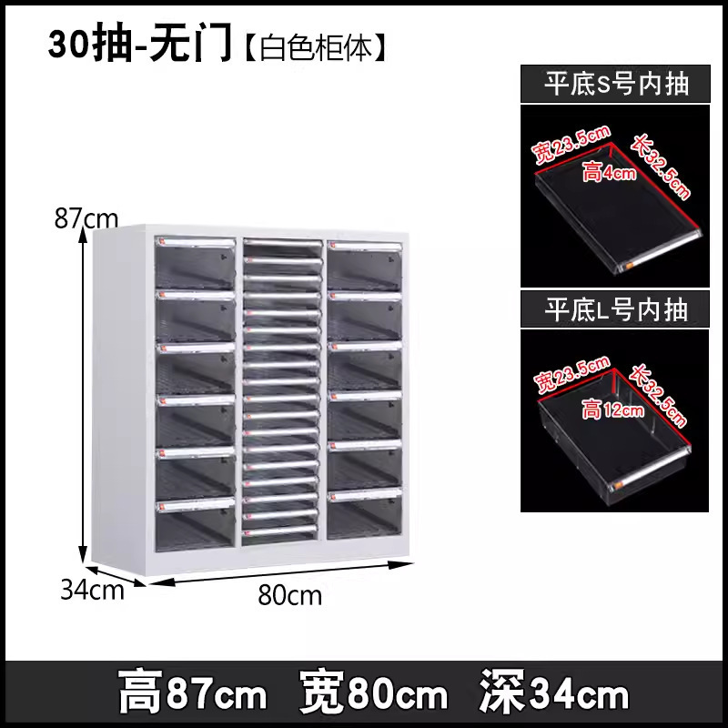 美甲收纳甲油胶柜抽屉式储物柜烘焙模具资料柜财务票据柜布样柜|undefined