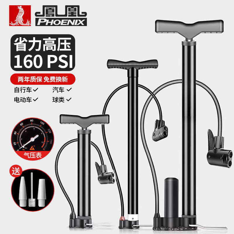 Phoenix bicycle pump for home use, universal new high-pressure inflator, specialized hose for road and electric bikes