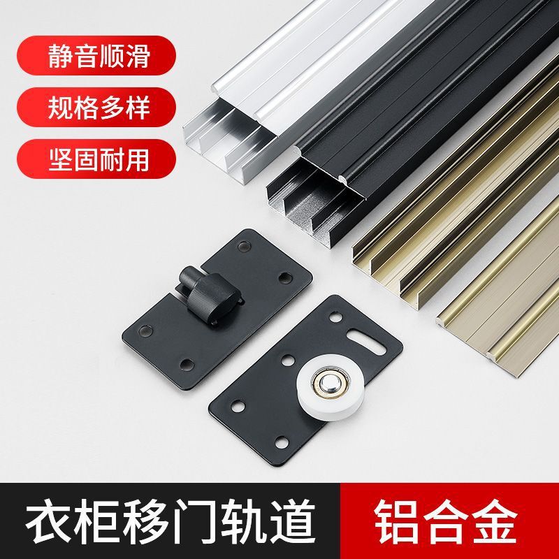 Slotted Wardrobe Door Sliding Door Wheel Track Sliding Door Rail Slide Groove Hanging Rail Slide Track Guide Rail Accessories