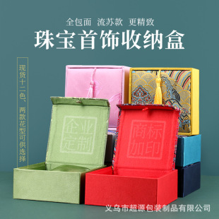 Jewelry Box Jewelry Bag Beads Handstring Box Bracelet Bracelet Box Gift Packaging Box Fugui Series Wholesale