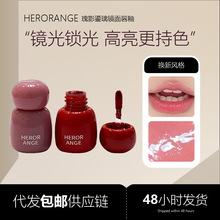 HERORANGE瑰影鎏璃镜面唇釉滋润显白水光玻璃嘟嘟唇不易掉色口红