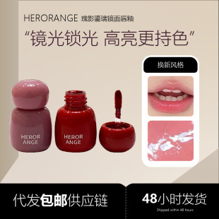 Herorange Rose Shadow Glazed Mirror Lip Glaze Moisturizing Whitening Watery Glass Pouty Lips Not Easy to Fade Lipstick