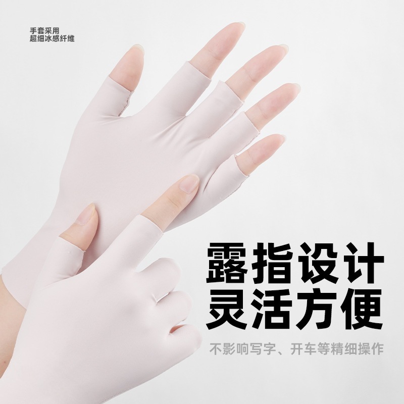 Sun Protection Gloves for Women, Summer Half-Finger Ice Silk Gloves, Anti-Uv, Thin, Breathable, Sun Protection, Hand Protection, Anti-Darkening
