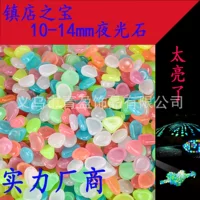 10-14mm аквариум для ландшафта светящийся камень аквариум смола супер яркий искусственный светящийся камень галька оптовая флуореска