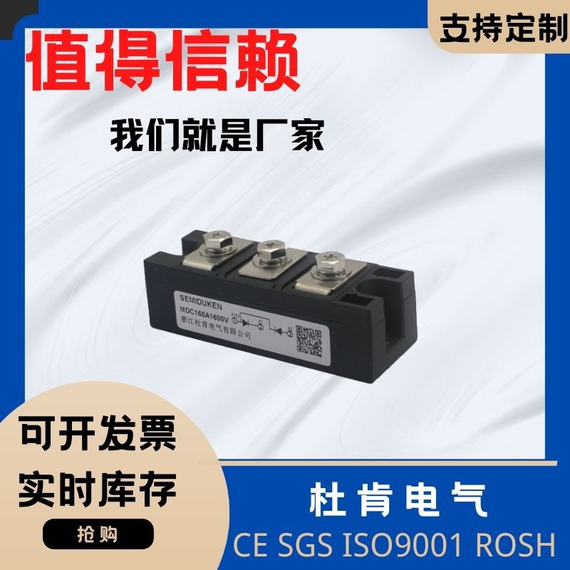 杜肯配电柜/电力变换设备用整流模块，大功率低损耗,变频器直流支