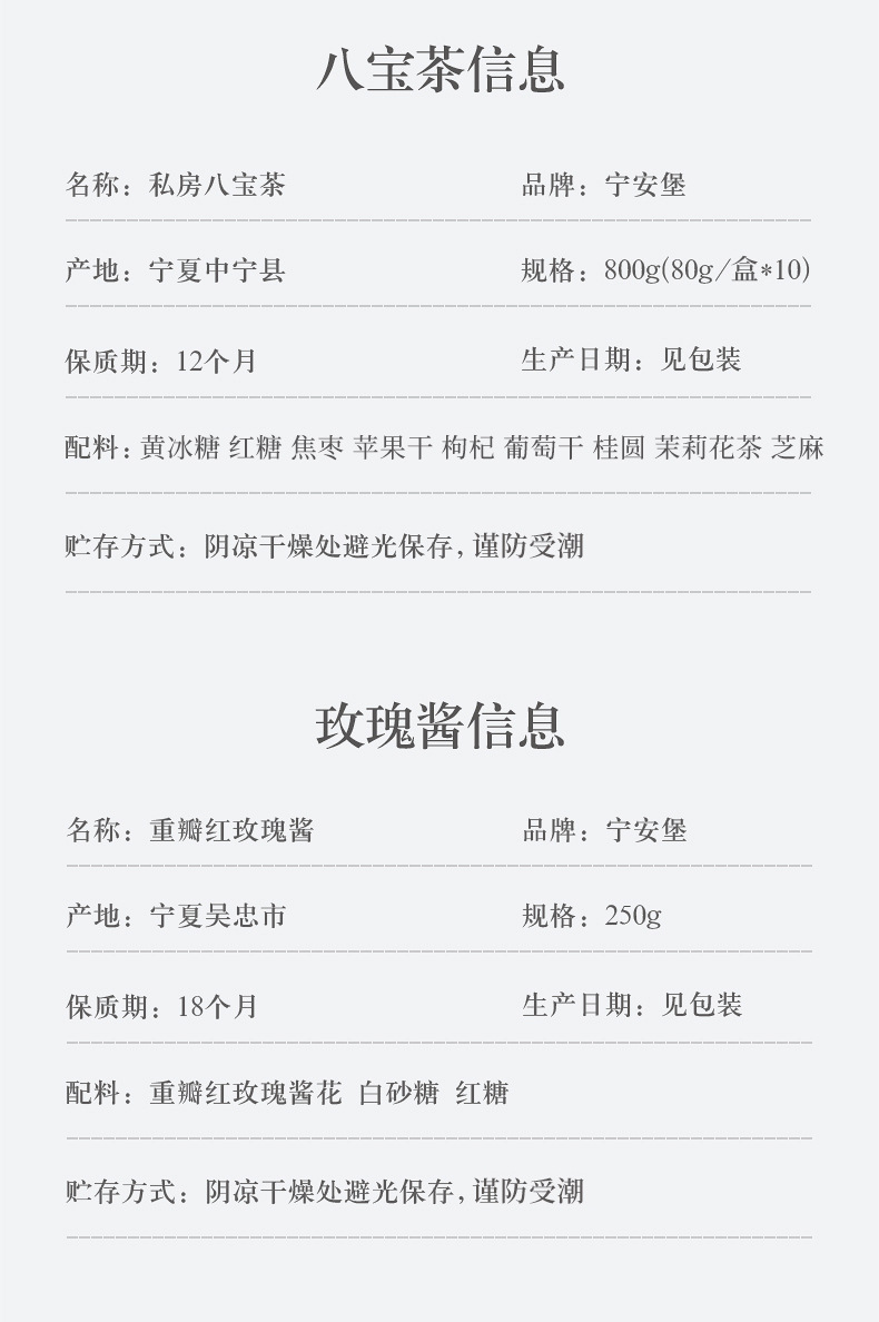 Ning'anbao Eight Treasure Tea Gift Box 1.05 kg Ningxia Specialty Gaiwan Tea Blend specifications