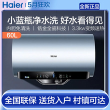Haier/海尔 EC6005-MV7U1  60升80升热水器电家用一级变频速热储