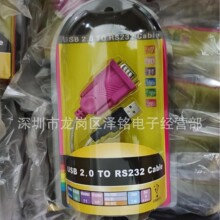 rs232 usb�D���� 9�com�� usb�Drs232 �pоƬ1.5�� ���ڹ��S