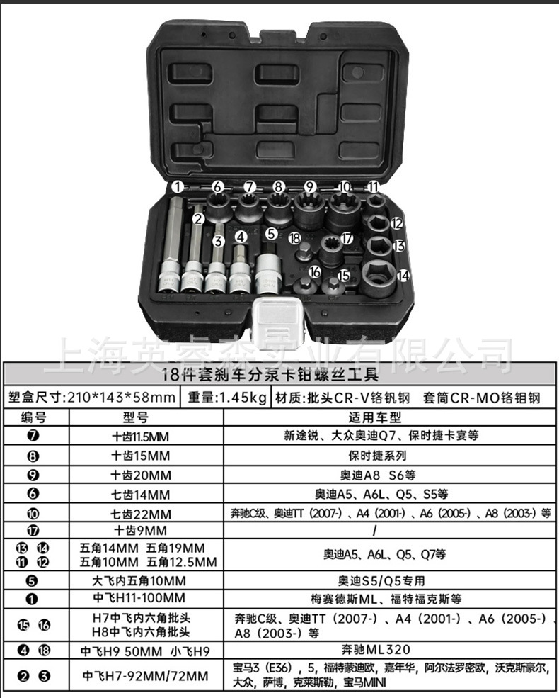 Volkswagen Audi Mercedes-Benz BMW car brake caliper sub-cylinder screw removal special sleeve head auto repair tool