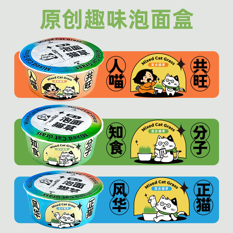 Hierba para gatos, planta perezosa, plantación de bocadillos para gatos, bola de pelo, salvador, bocadillos para gatos, fideos instantáneos, caja de hierba para gatos, spot al por mayor