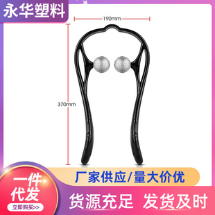 Black Clip Neck Cervical Spine Massager Household Manual Meridian Massage Ball Office Cervical Spine Fascia Massager