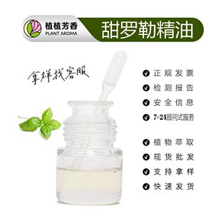���_�վ��� ���s��ȡ�_�վ��� Sweet Basil Oil �F؛�_�Նη�����