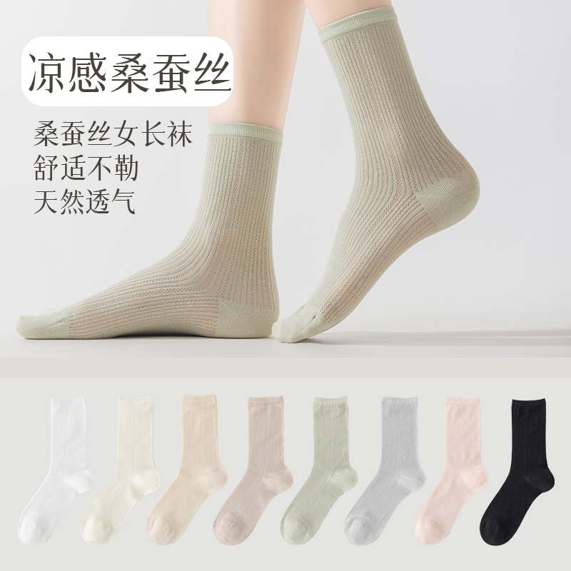 Socks for Women, Mulberry Silk Summer Ice Socks, Mesh Thin Solid Color Breathable Stockings, Zhuji Socks Wholesale