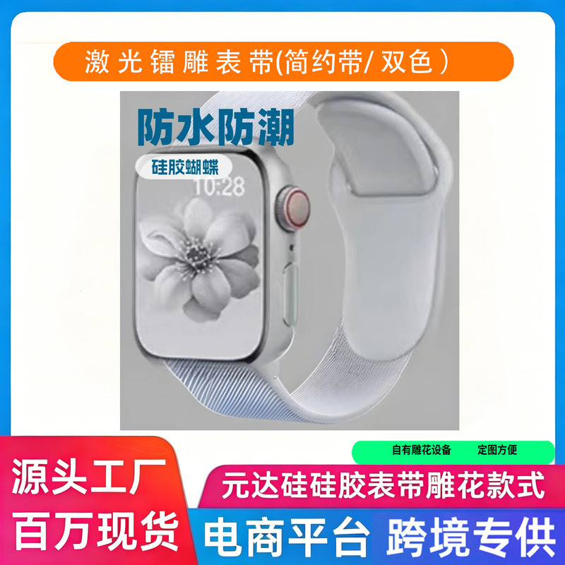 Suitable for Iwatch1-9/Se Smart Watch Silicone Butterfly Buckle Strap Classic Waterproof and Lightweight Style Suitable for Iwatch1-9/Se Smart Watch Silicone Butterfly Buckle Strap Classic Waterproof and Lightweight Style