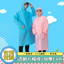 供应非一次性成人雨衣 时尚户外徒步旅行便携eva连体雨衣现货批发