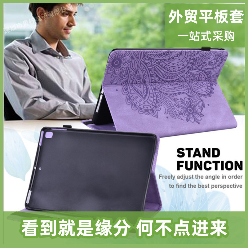 For Amazon Kindle Fire HD 8 Plus 2020 flat TPU soft case embossed protective cover