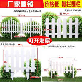 Plastic Fence Fence Garden House Courtyard European Guardrail Outdoor Vegetable Garden Fence Home Outdoor Gardening Fence