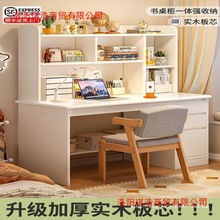 实木儿童书桌学生家用学习桌初高中生写字桌子卧室电脑桌书架一体