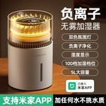 跨境新款无雾加湿器 负离子空气净化加湿器100档滑动调节5L大容量