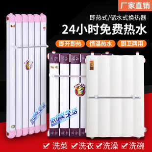 �^ˮ��Q��������ɢů��Ƭ�N���l���g��ˮʽ�����~��ϴ���ů��ʽ